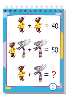 Умный блокнот. 80 китайских задачек. Счёт в пределах 100 2