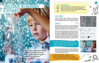 Удивительное путешествие на Северный полюс 4