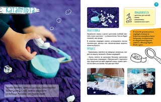 Удивительное путешествие на Северный полюс 5