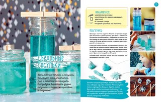 Удивительное путешествие на Северный полюс 6