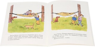 Как Шлеп обиделся 2