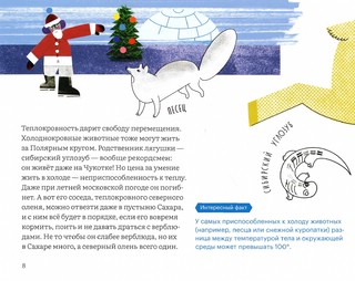 Куда скачет температура? 2