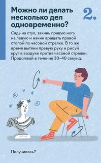 Как устроен человек. 30 карточек с экспериментами 3