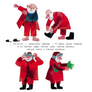 Снежный сон 3