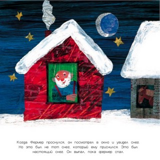 Снежный сон 7