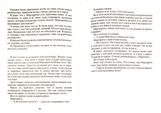 Три твоих имени 2