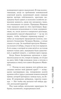 Молчание цвета 9