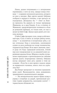 Молчание цвета 10