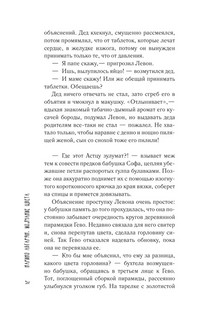 Молчание цвета 12