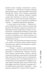 Молчание цвета 13