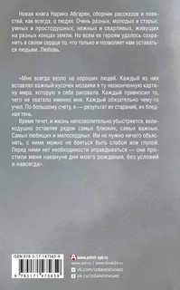 Молчание цвета 2