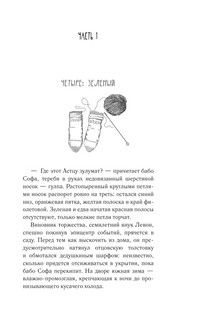 Молчание цвета 5