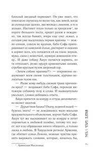 Молчание цвета 7