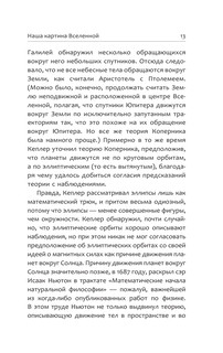 Краткая история времени 14