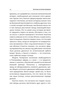 Краткая история времени 15