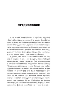 Краткая история времени 6