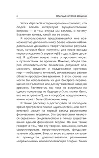 Краткая история времени 7