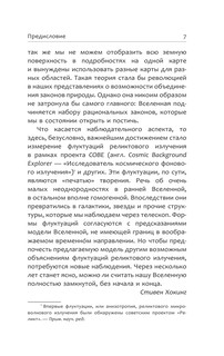 Краткая история времени 8