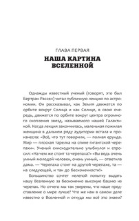 Краткая история времени 9