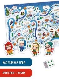 Все про Новый Год! Книга-игра с окошками 3