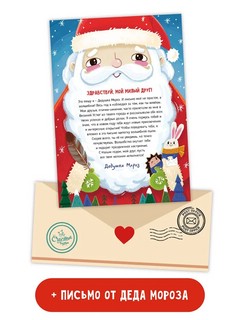 Все про Новый Год! Книга-игра с окошками 5