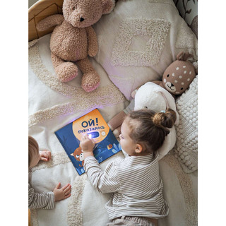 Книга для детей с фонариком Счастье внутри 'Ой показалось' 8