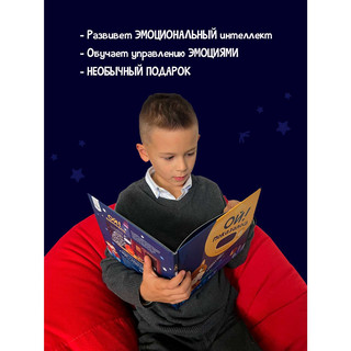 Книга для детей с фонариком Счастье внутри 'Ой показалось' 9