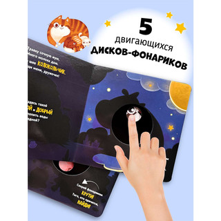 Прятки на Ферме, Книга с подвижными элементами, в ассортименте 4