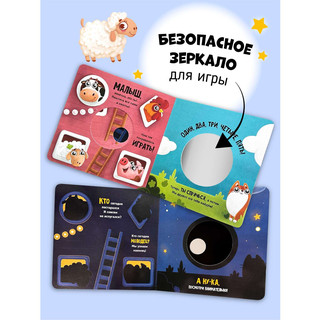 Прятки на Ферме, Книга с подвижными элементами, в ассортименте 7