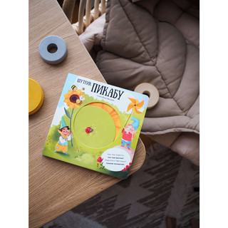 Шутник Пикабу, Книга с подвижными элементами 5