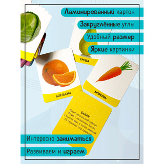 Первые слова: 70 карточек-картинок 4