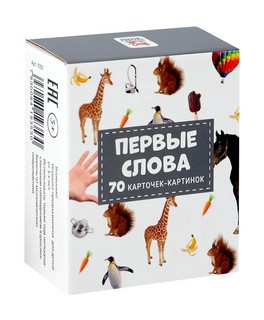 Первые слова: 70 карточек-картинок