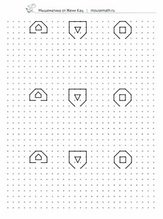 Волшебные ключи. Обучающий квест. Измеряем и рисуем по клеточкам 2