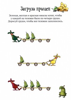 Головоломки от Петсона и Финдуса. Числа и формы 3