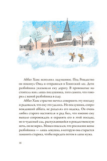 Легенда о рождественской розе 5