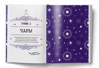 Гарри Поттер. Книга заклинаний 3