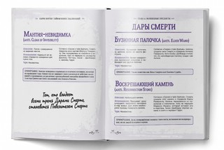 Гарри Поттер. Книга заклинаний 4