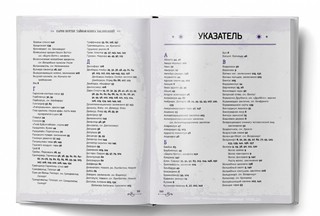 Гарри Поттер. Книга заклинаний 6