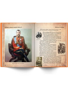 История Советского Союза для детей 2