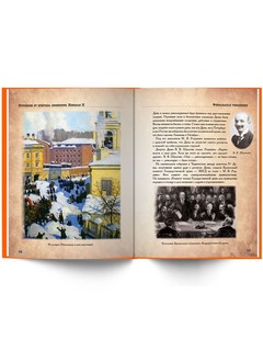 История Советского Союза для детей 6