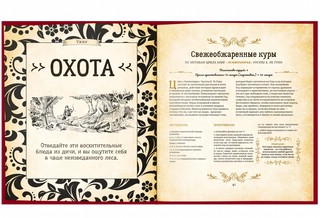Кухня Престолов. Поваренная книга эльфов, гномов и драконов 6