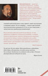 Саша, привет! 2