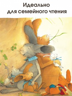 Праздничные истории кролика Пауля. Четыре истории в одной книге 4