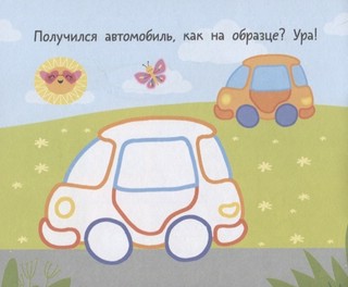 Полезные машины (толстый контур) 6