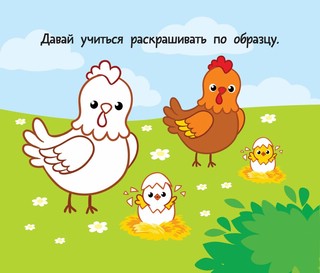 Мамы и малыши (толстый контур) 2