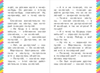 38 попугаев. Куда идет слоненок 4