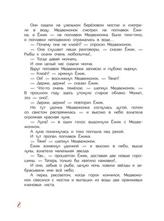 Ежик в тумане и другие сказки с иллюстрациями Лидии Шульгиной 6