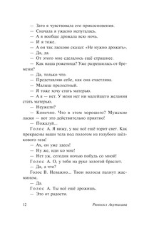 Беседа с богом странствий 14