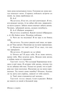 Беседа с богом странствий 17