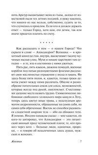 Александрийский квартет: Жюстин. Бальтазар 6